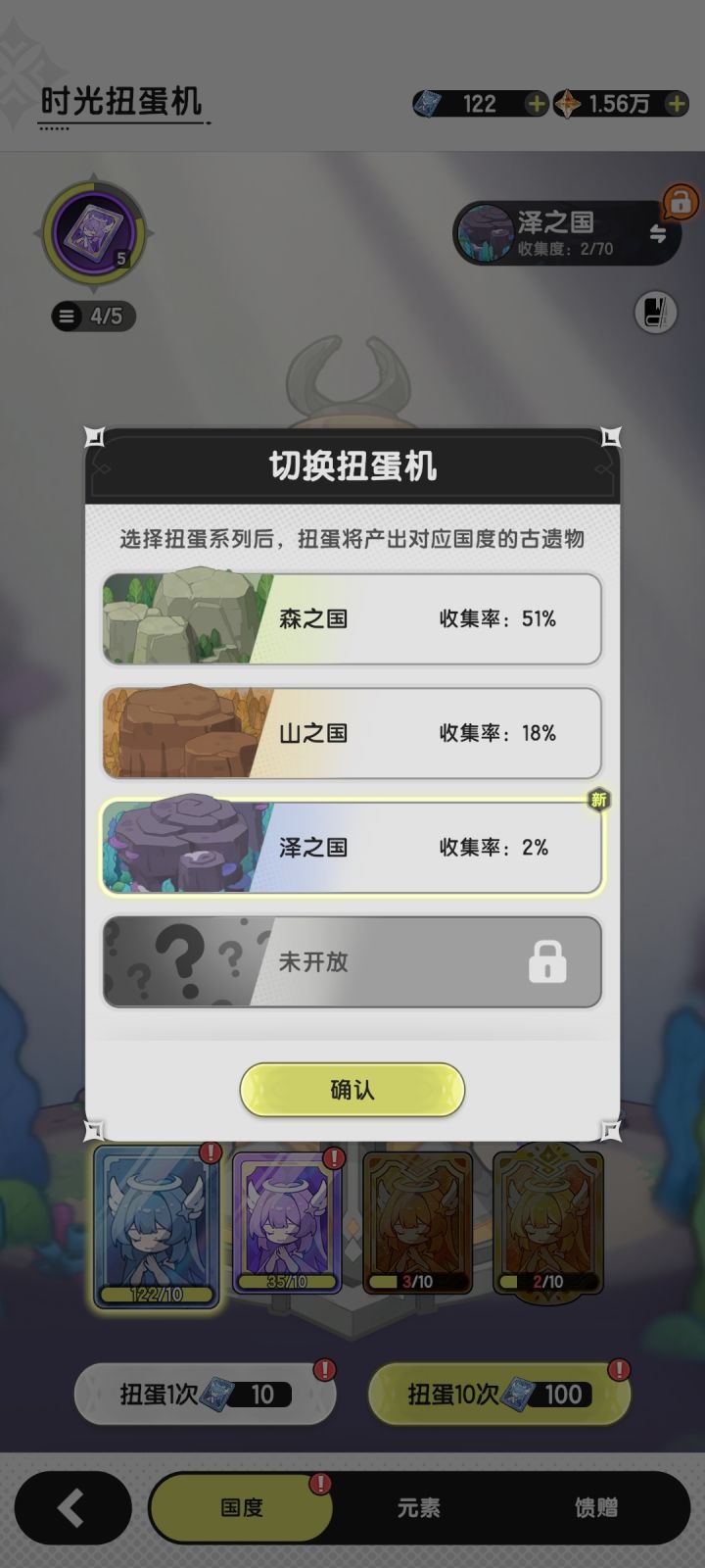 扭蛋有什么要注意的吗?截图