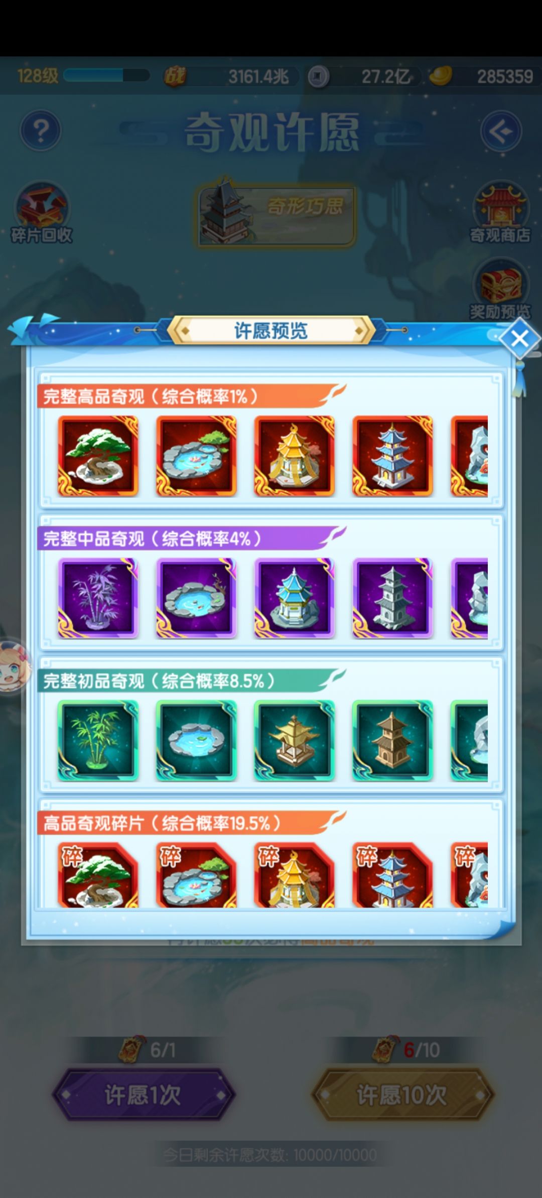 这两个是要氪的吗，奖池里没看到 2
