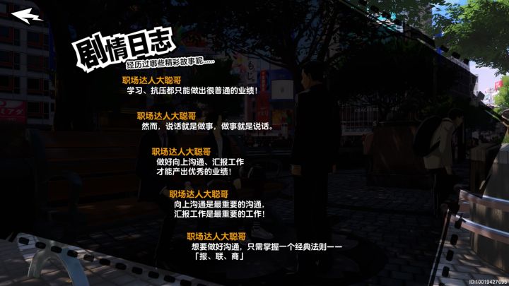 大聪哥教你职场汇报工作截图
