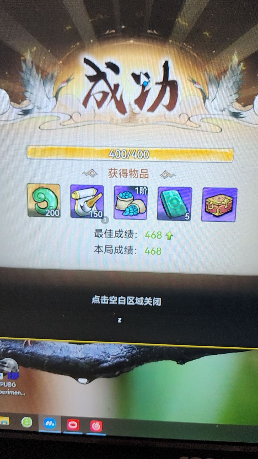 历史新高 1