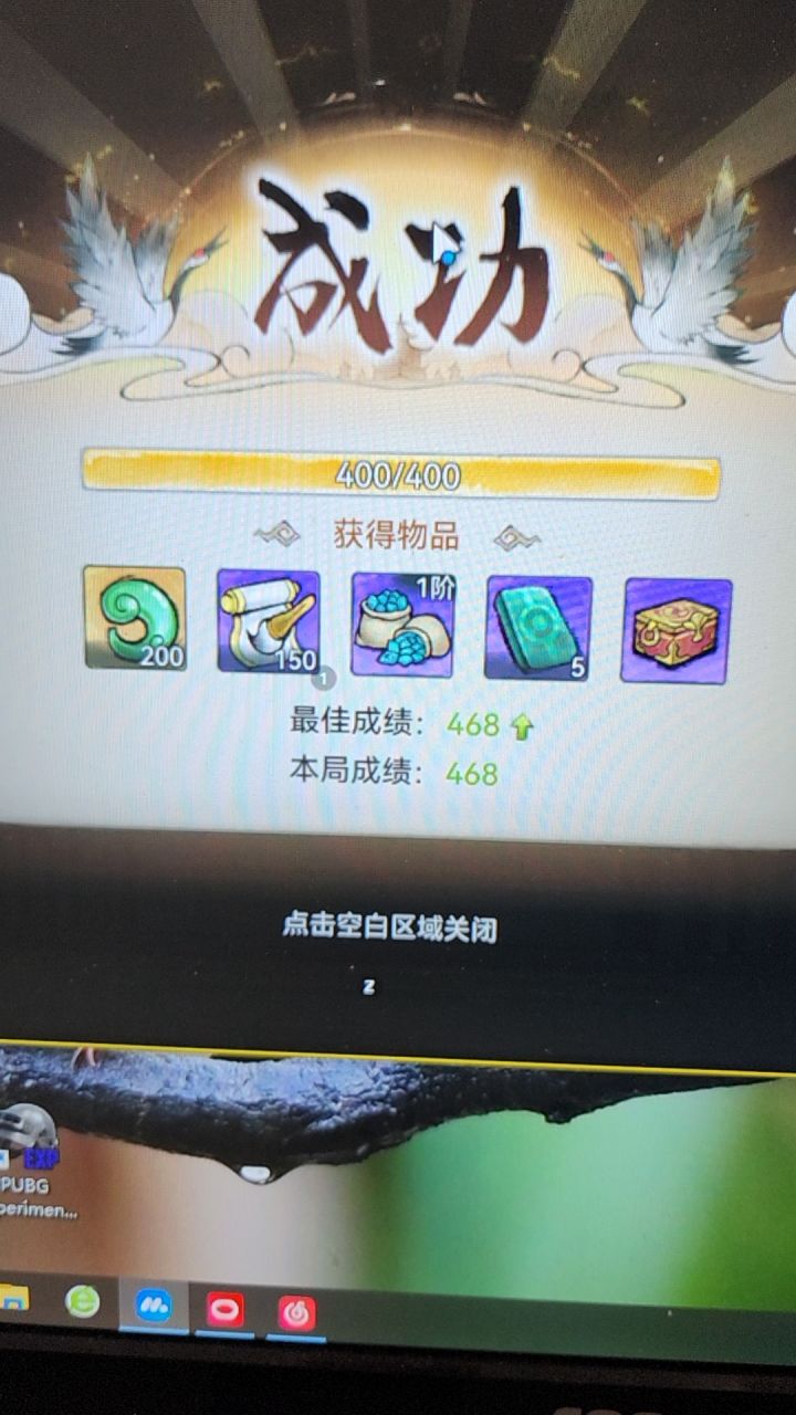 历史新高截图