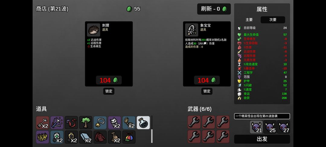 扳手和园艺剪Bug 3