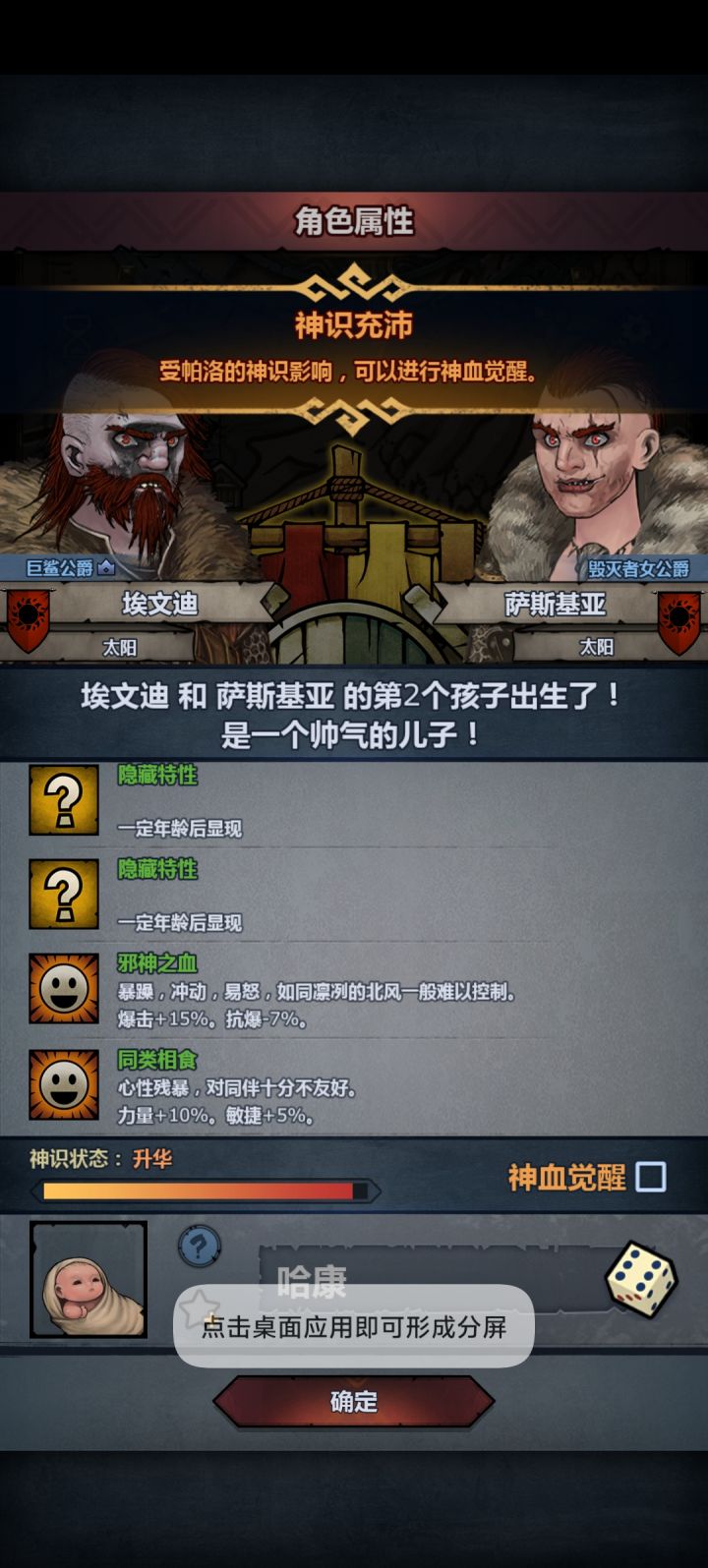 满血觉醒吗截图