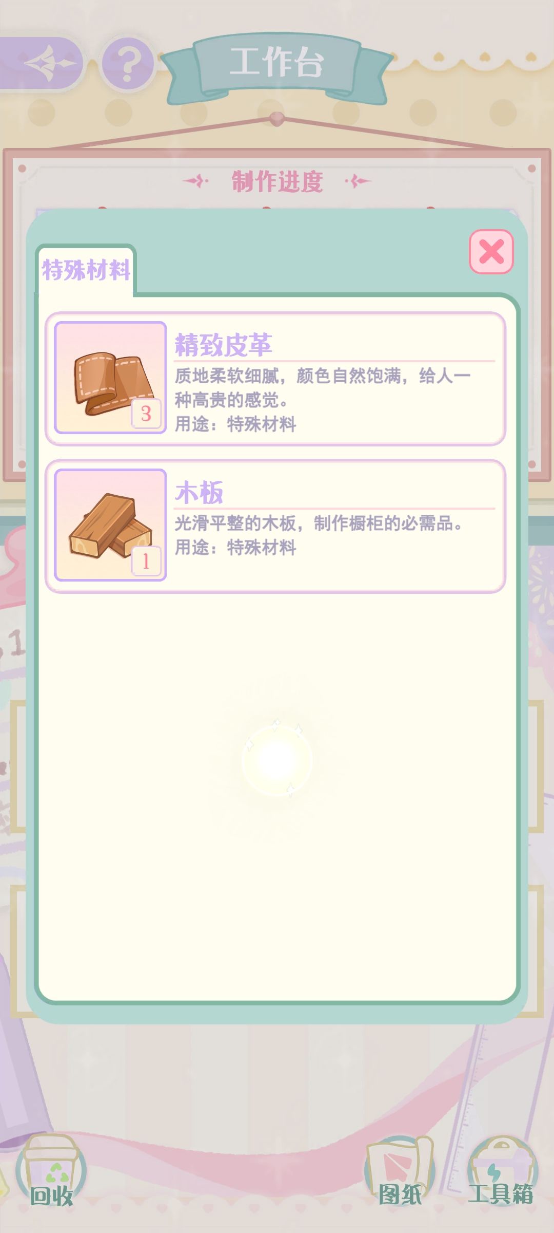 全都是uno宝宝做的 2