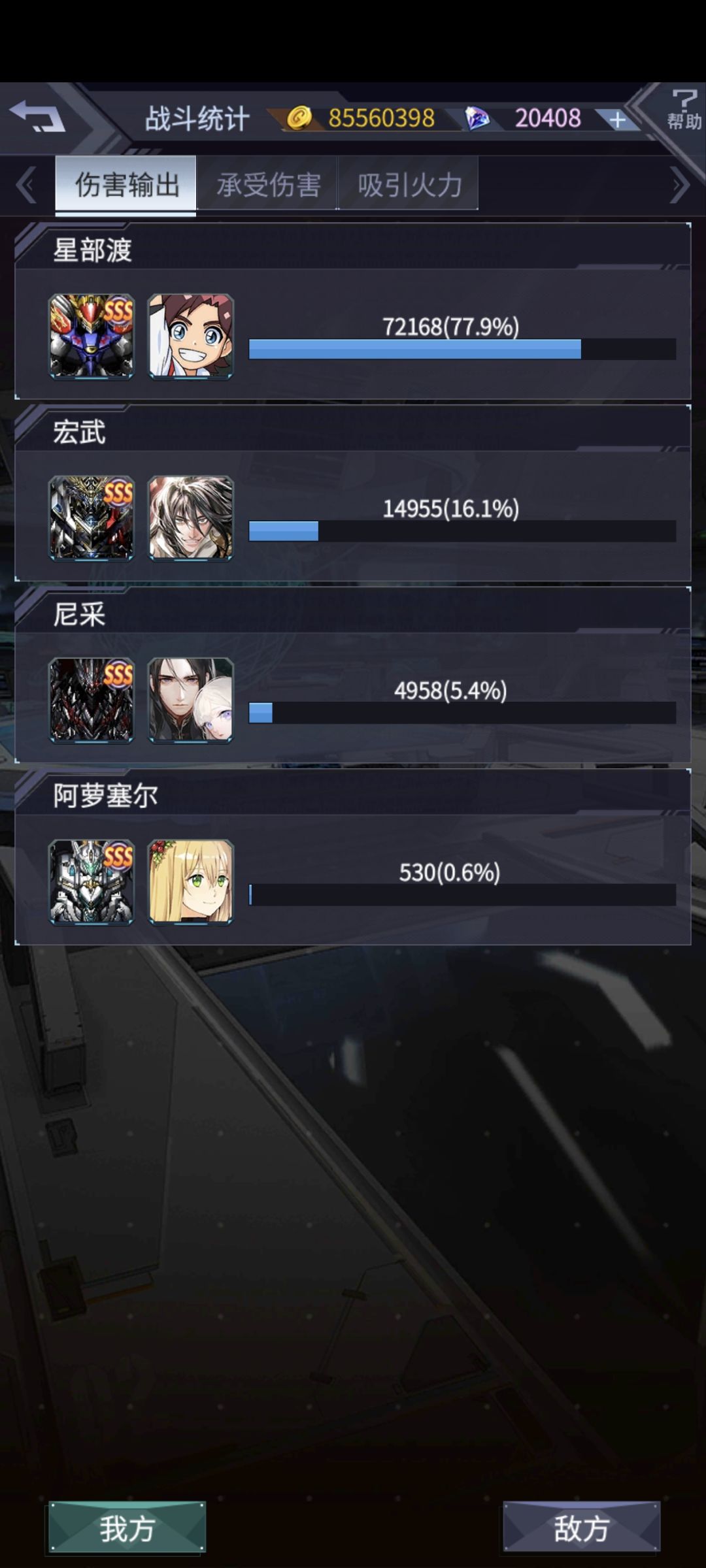 数值膨胀结束了，现在是数值断代 3