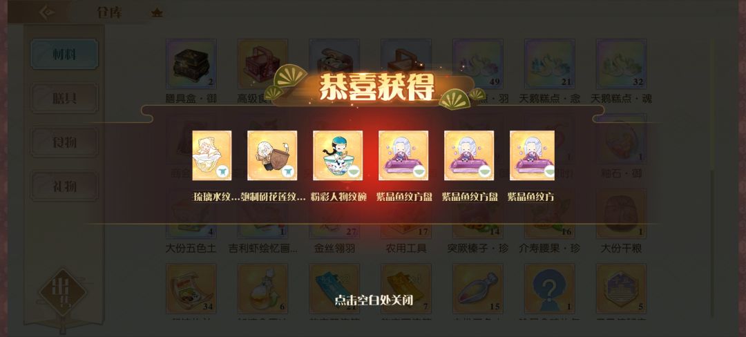 笑死,食物语你真的很装 3