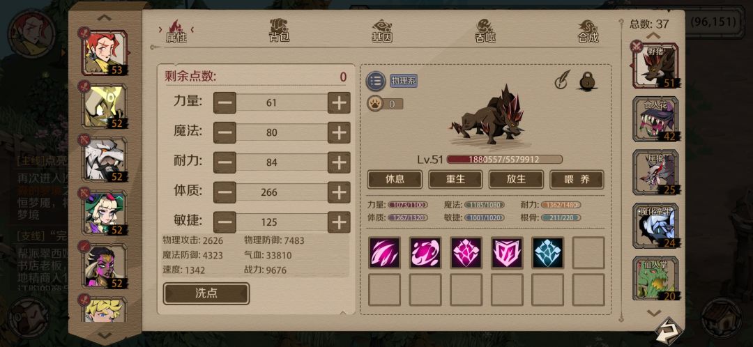 萌新求入盟 2