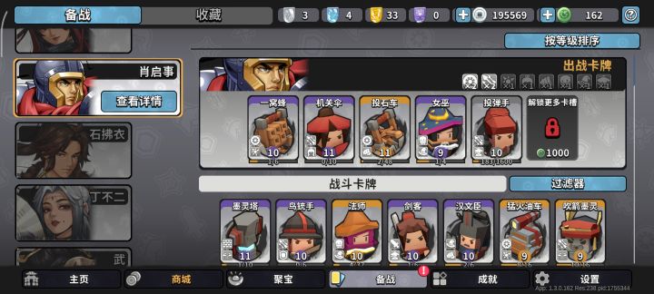萌新求助斗大龙截图