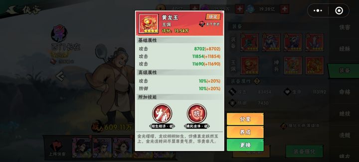 这三个要哪个截图