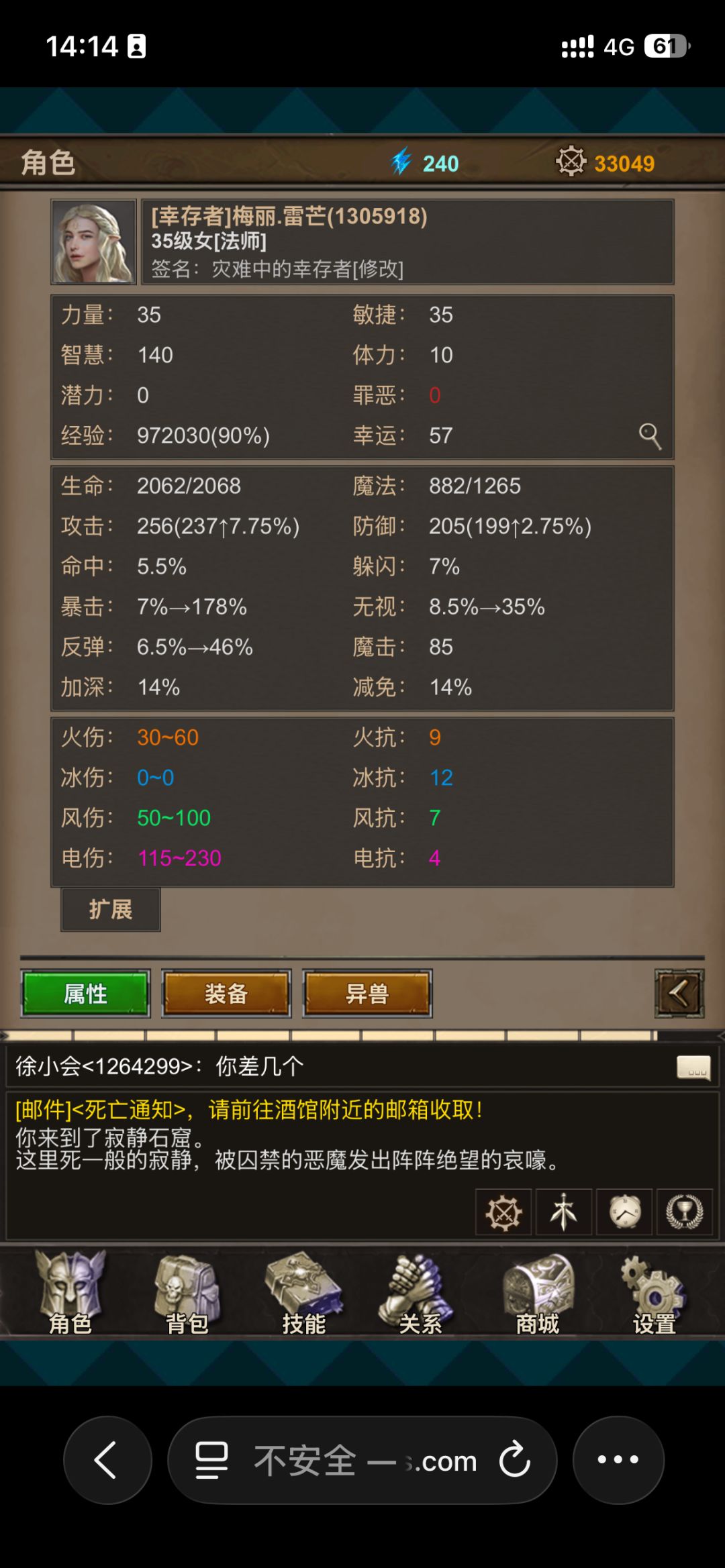 新手法师攻略(1-35级) 2