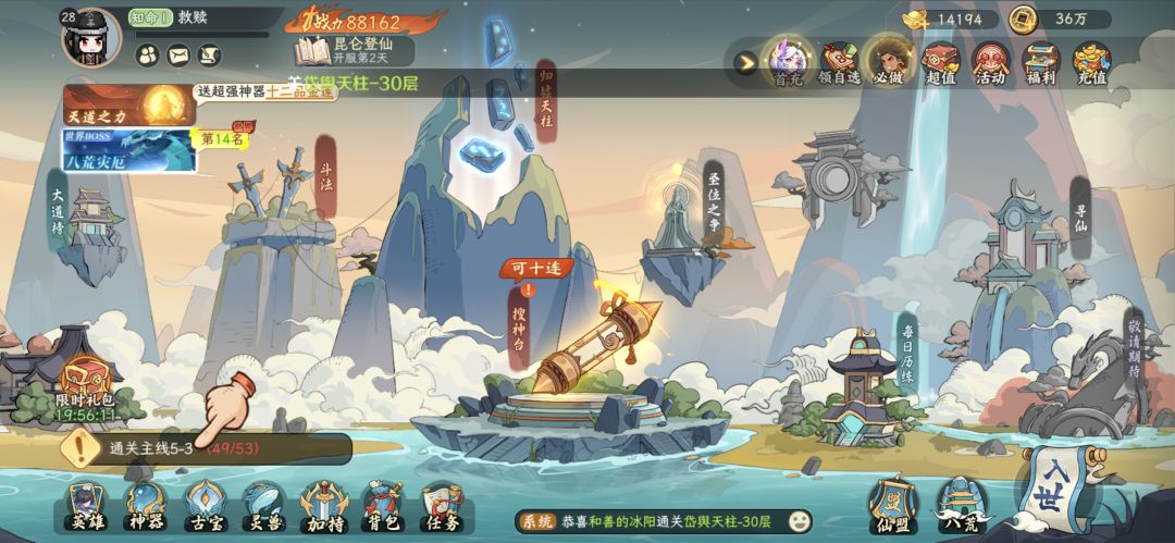 零氪第一天 1