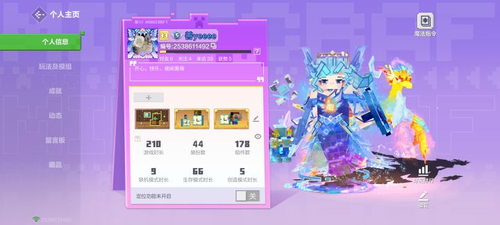 刚回游,加个好友一起玩啊截图
