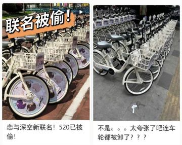 【快讯】恋与深空与滴滴青桔联名单车遭拆卸