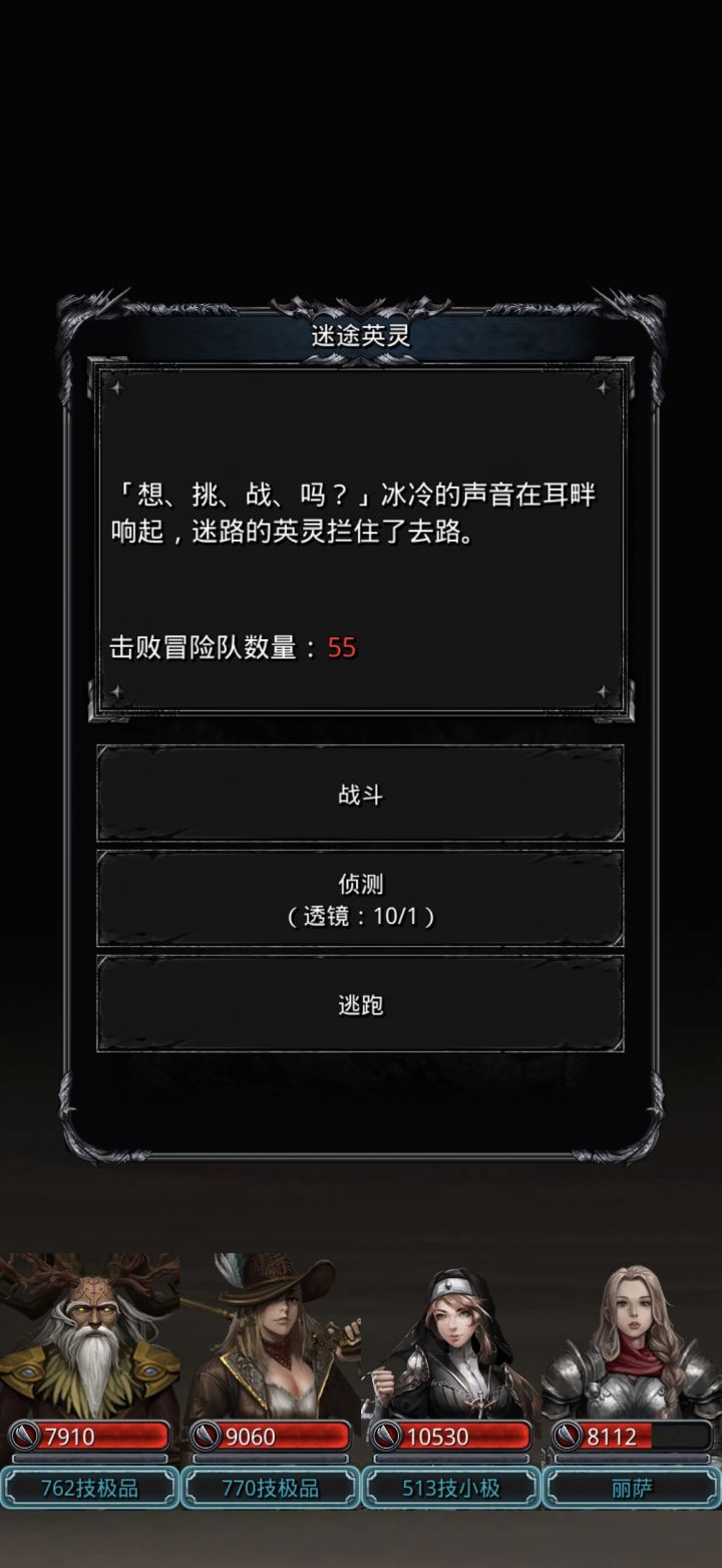 我去这就是雷吗截图