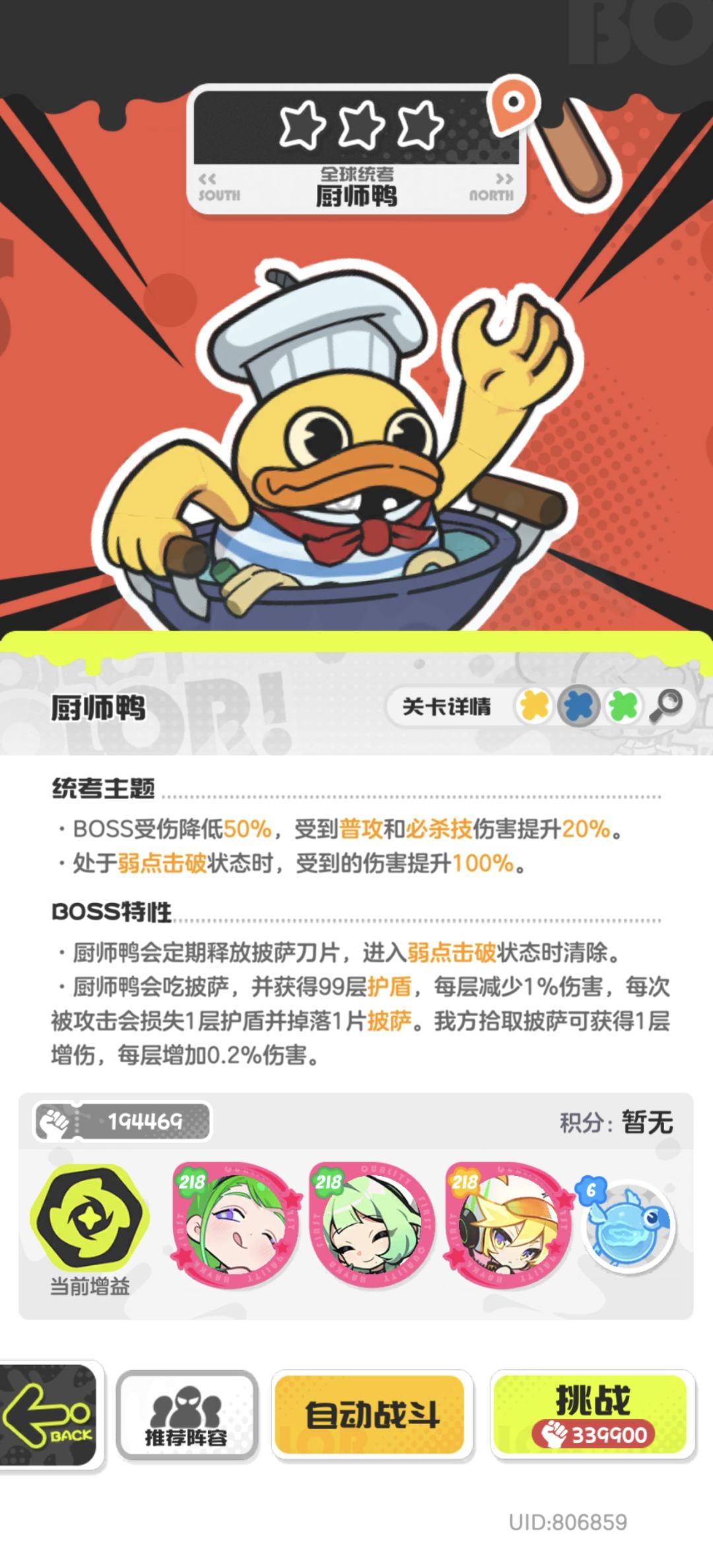 这战力要求，我都不知道拿什么打 2