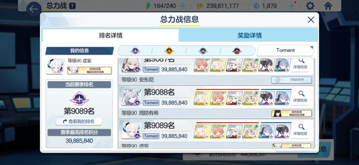 总力定榜排名截图