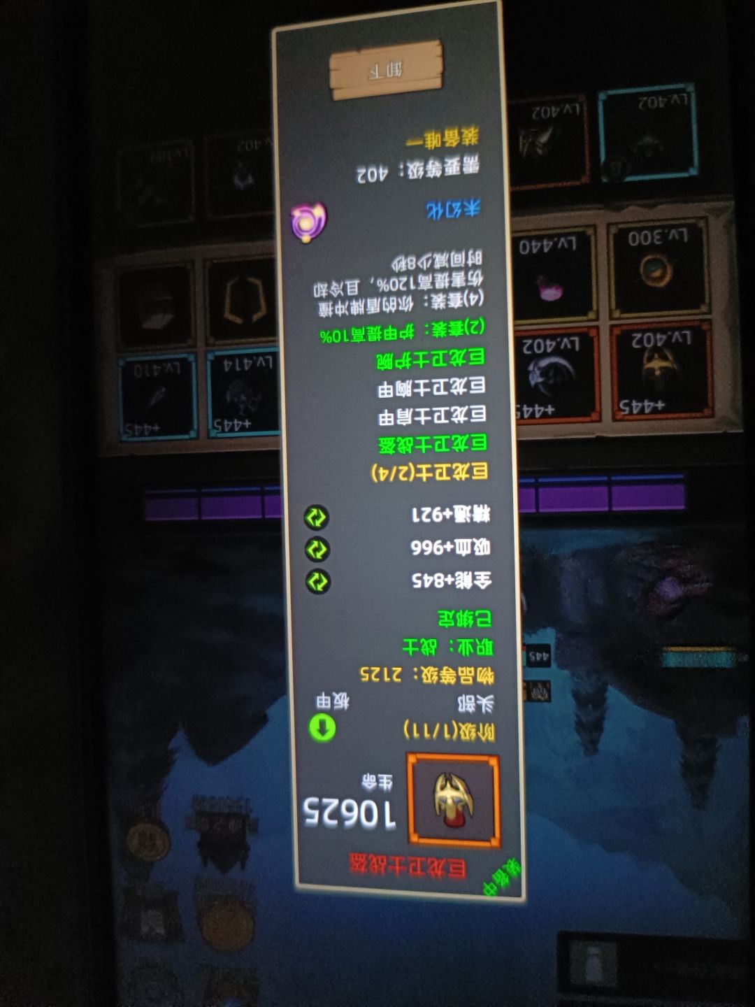 10月到底会不会出武器战的专用套装啊 4