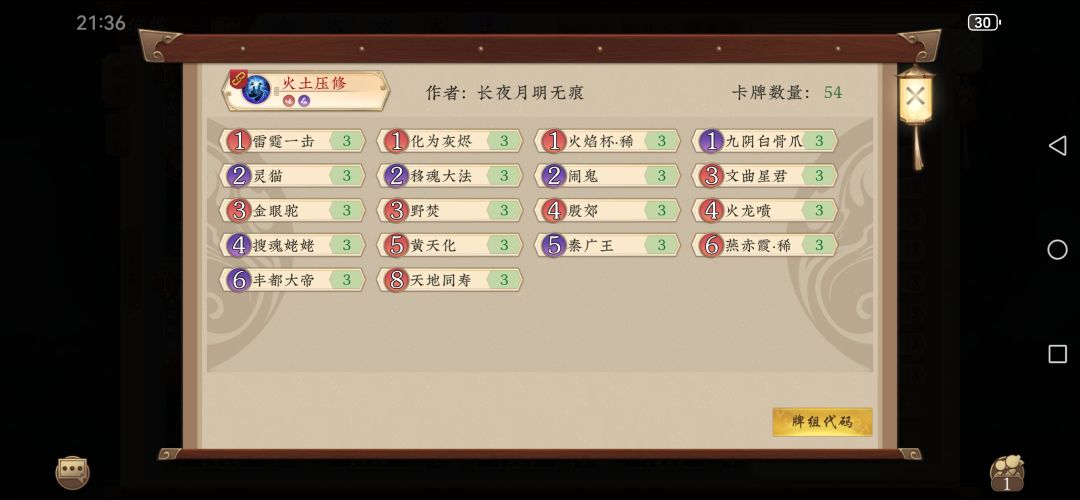 压修也好玩 1