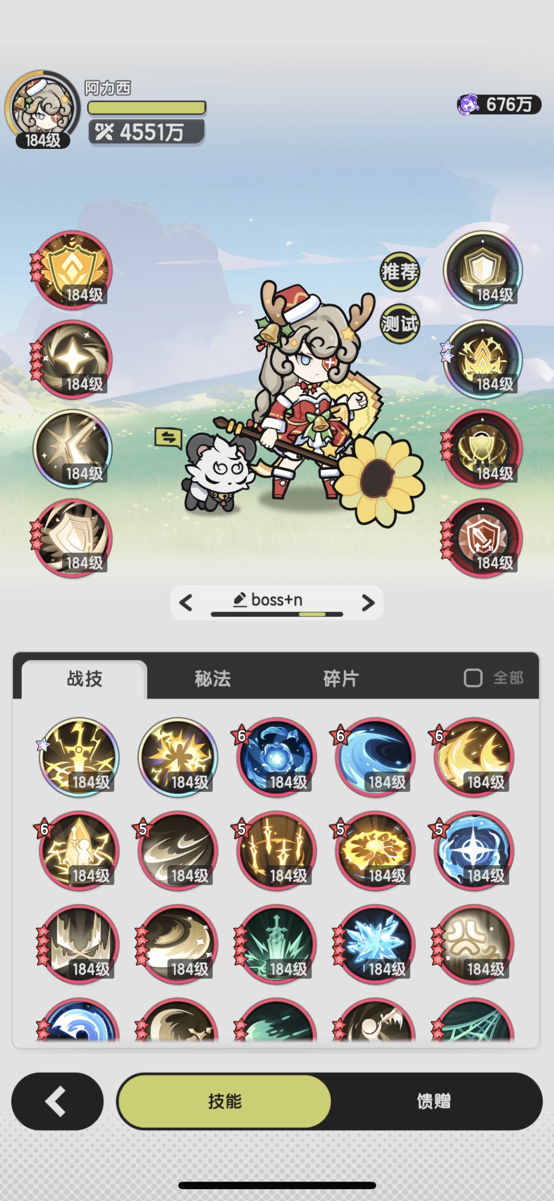 平民骑士6转技能搭配 2