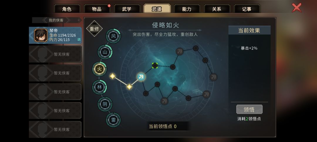 妙音坊-琴帝攻略自由2560教你如何前期发育 2