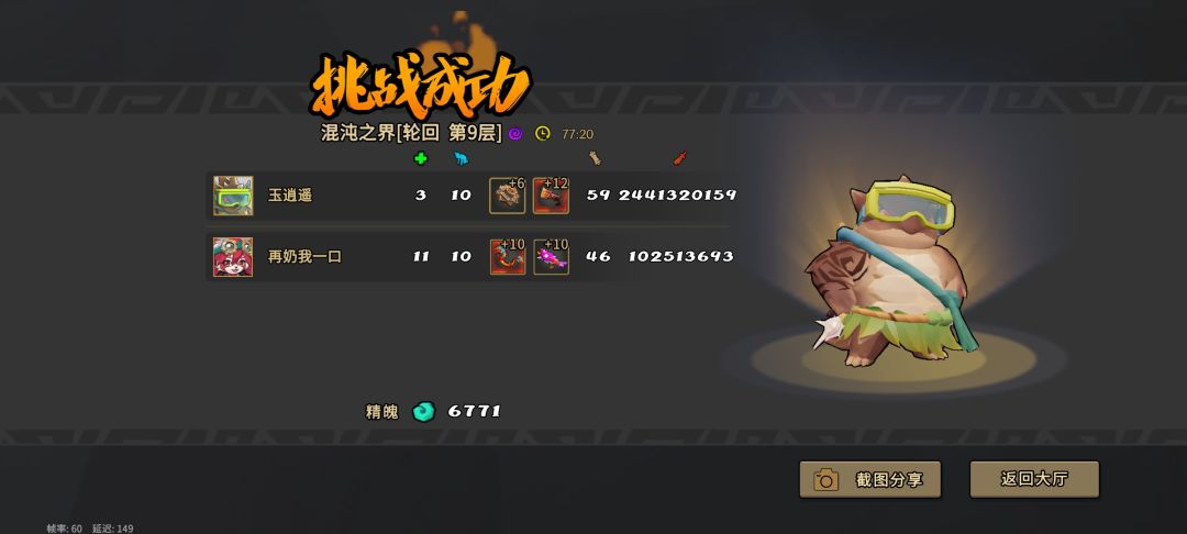 龟龟冲撞! 1