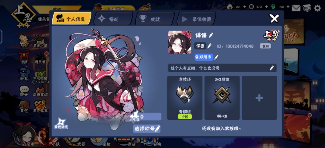 二区家族有没有收人 2