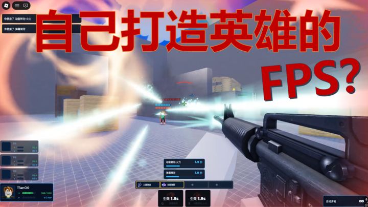 FPS+斗魂,有没有搞头?截图