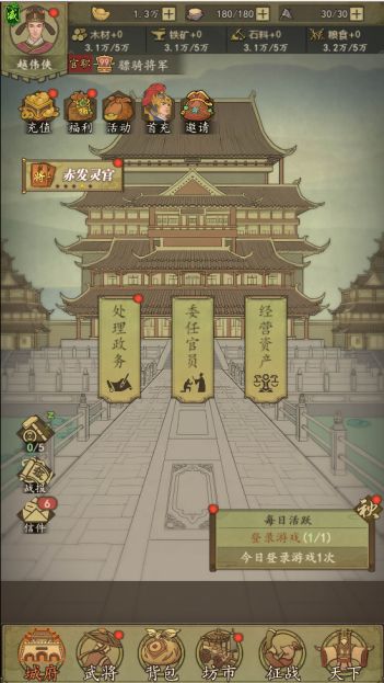 官方【新官职】系统详解