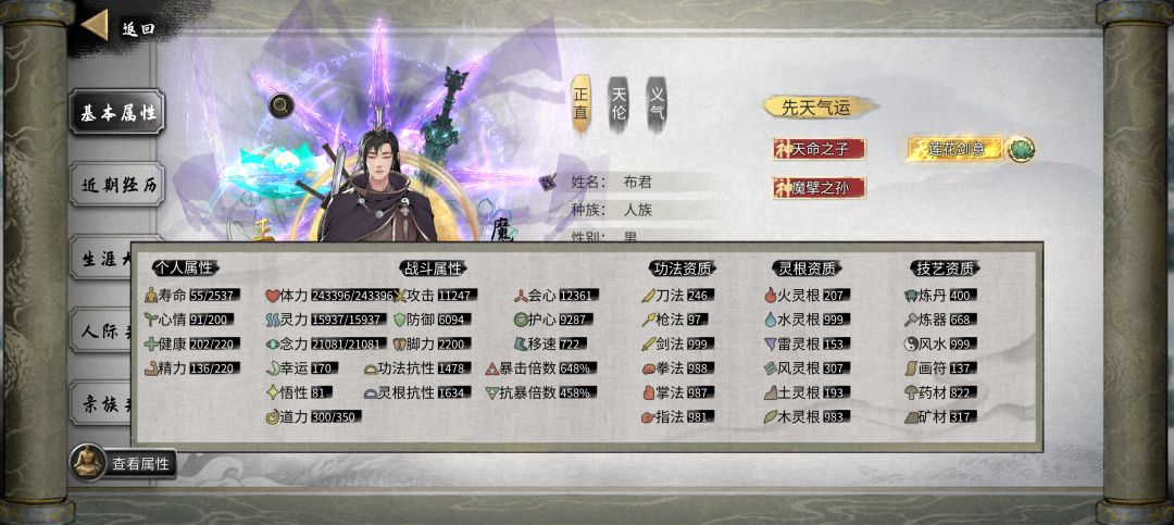 能刷的感觉都刷了,终于战胜了李四 2