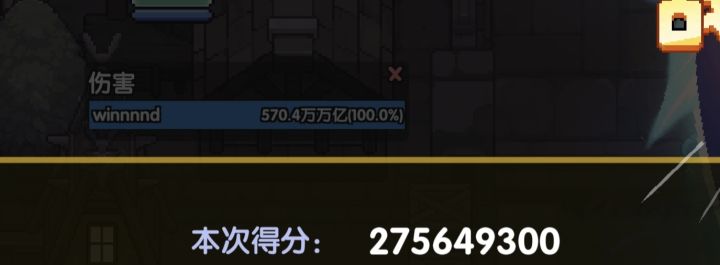 战士单人打这么多有机会飞吗截图