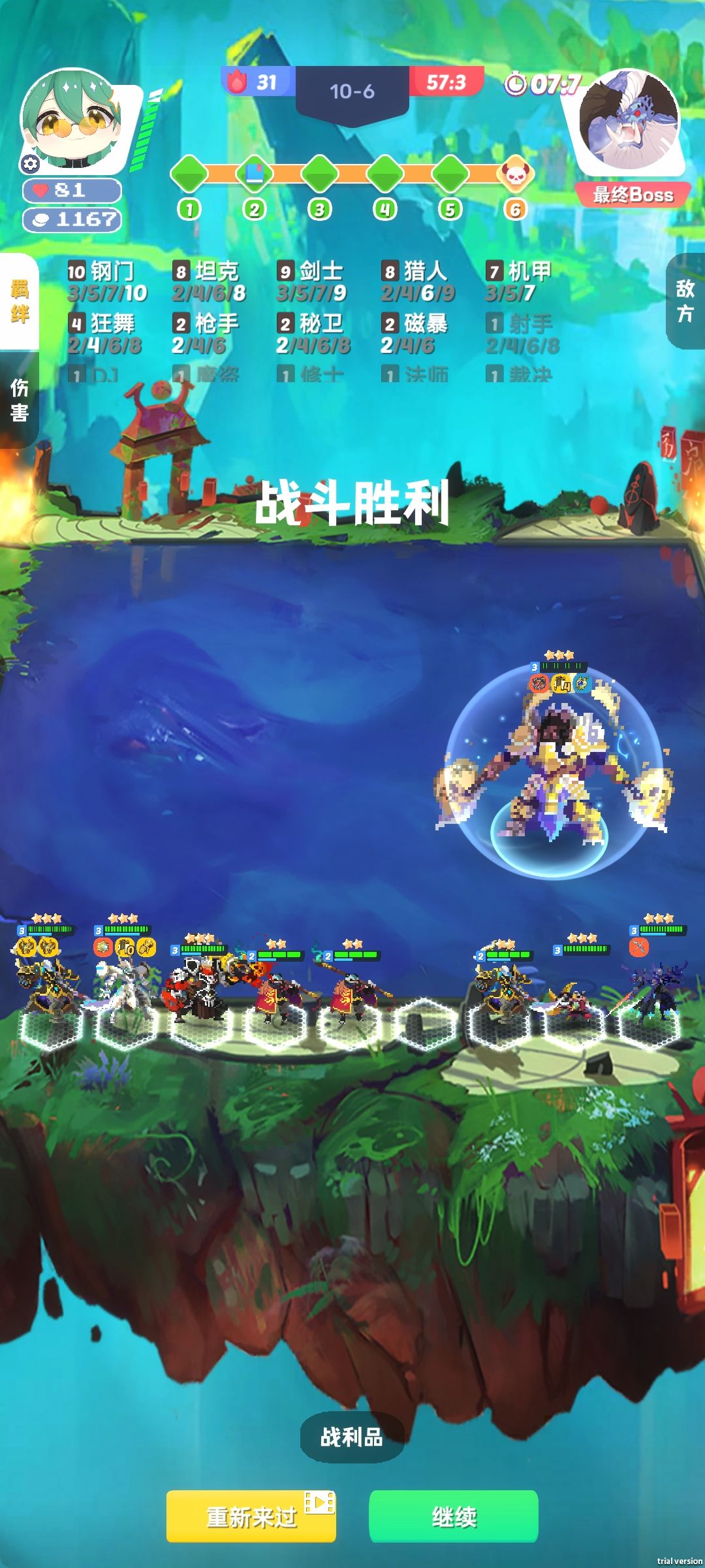 机甲无敌,一费依旧能弑神 2