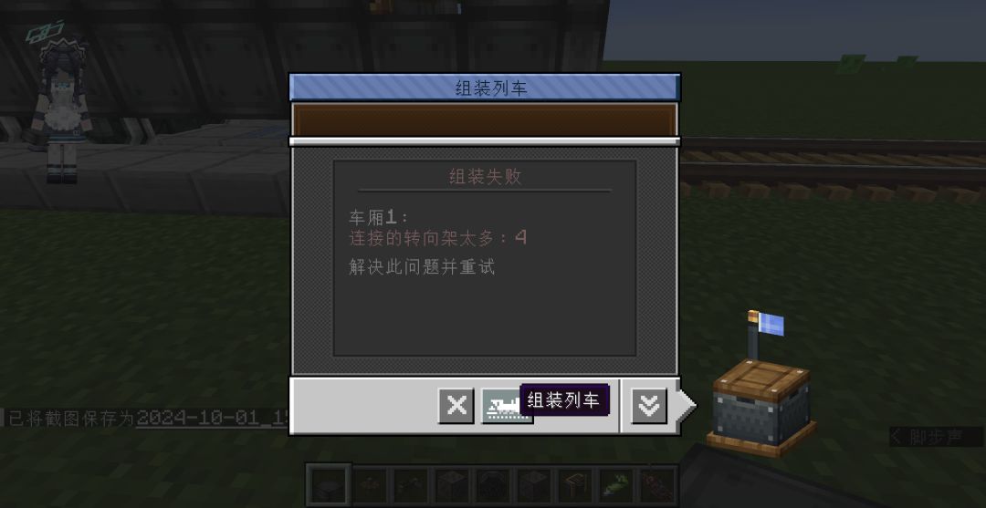 火车头只能放最前面吗 2