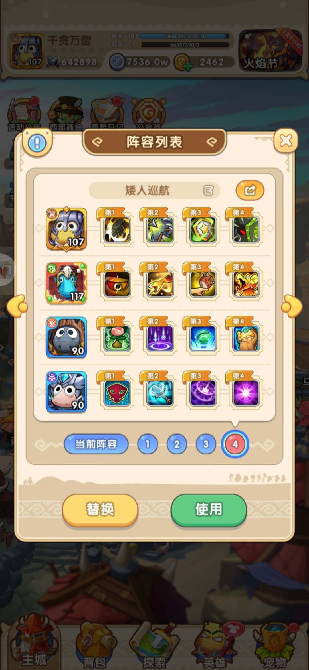 【风暴冰原】37记录 4