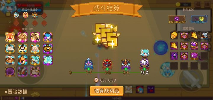 打卡!我的猎魔之路!截图