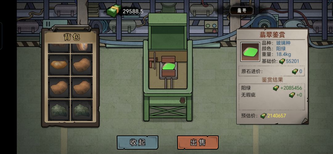 人不会一直倒霉 1