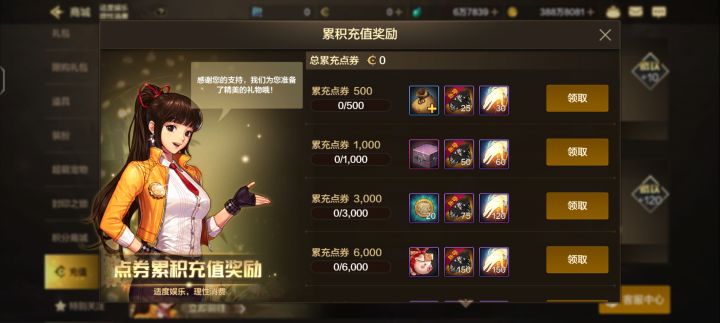 0氪,存了110W泰拉终于合出天空了截图