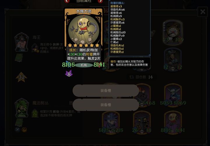 这机械阵营还是太全面了!截图