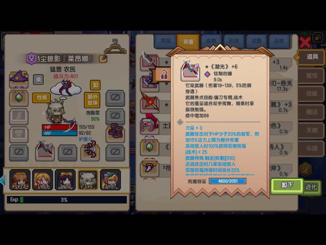 问一下这两个武器装哪个好? 1