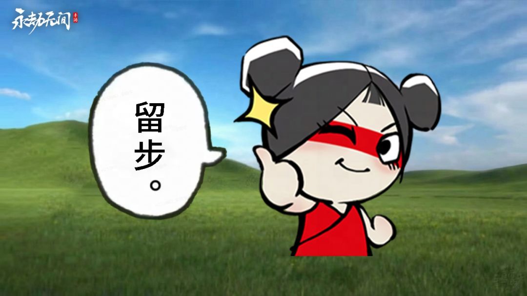 聚窟洲新晋顶流！劫妹被这几张图硬控了一下午...截图