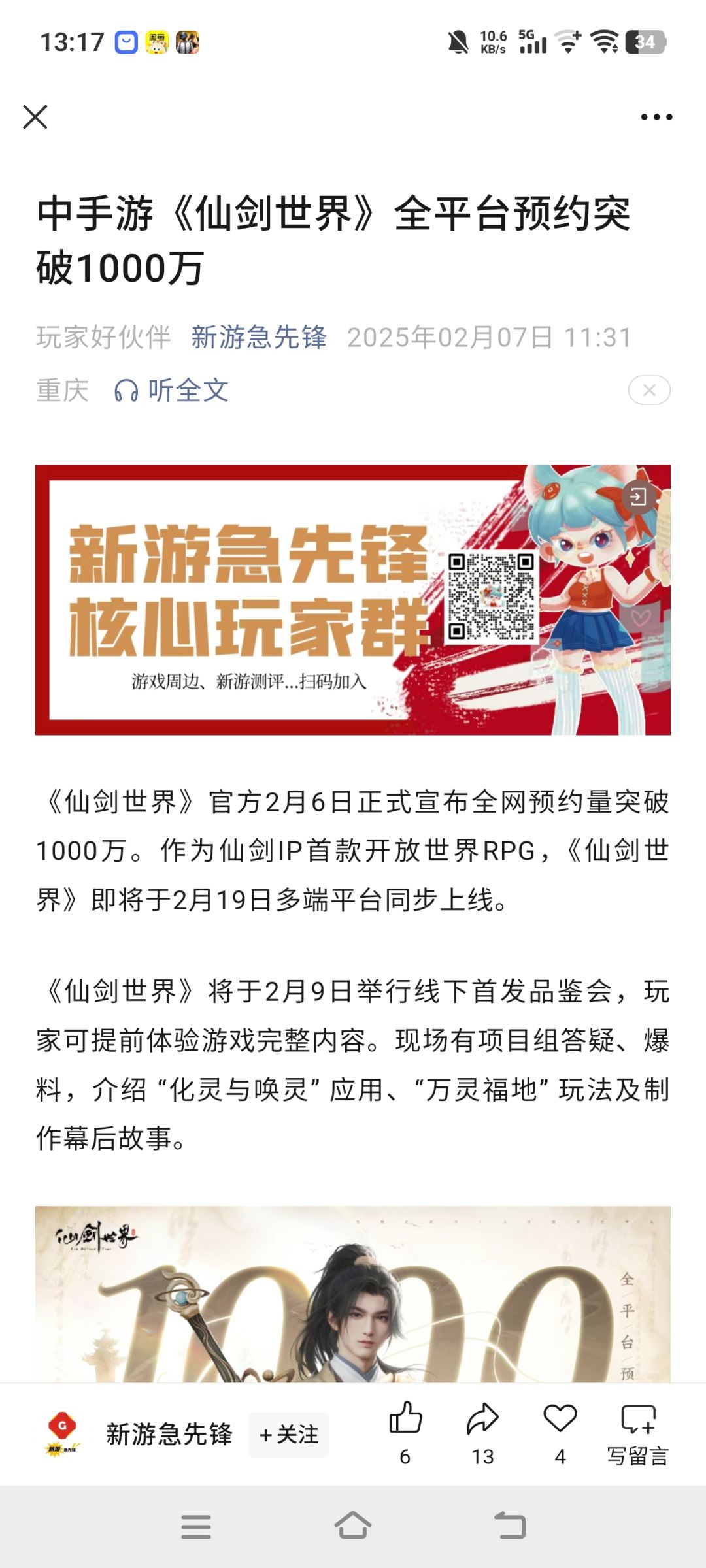代言人是谁? 1