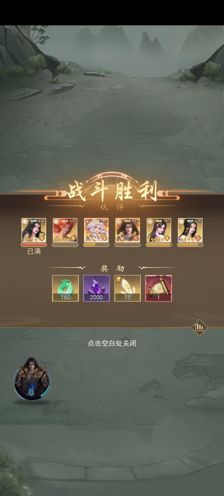 一亿出头队伍战力通关八百试炼塔。。。。截图