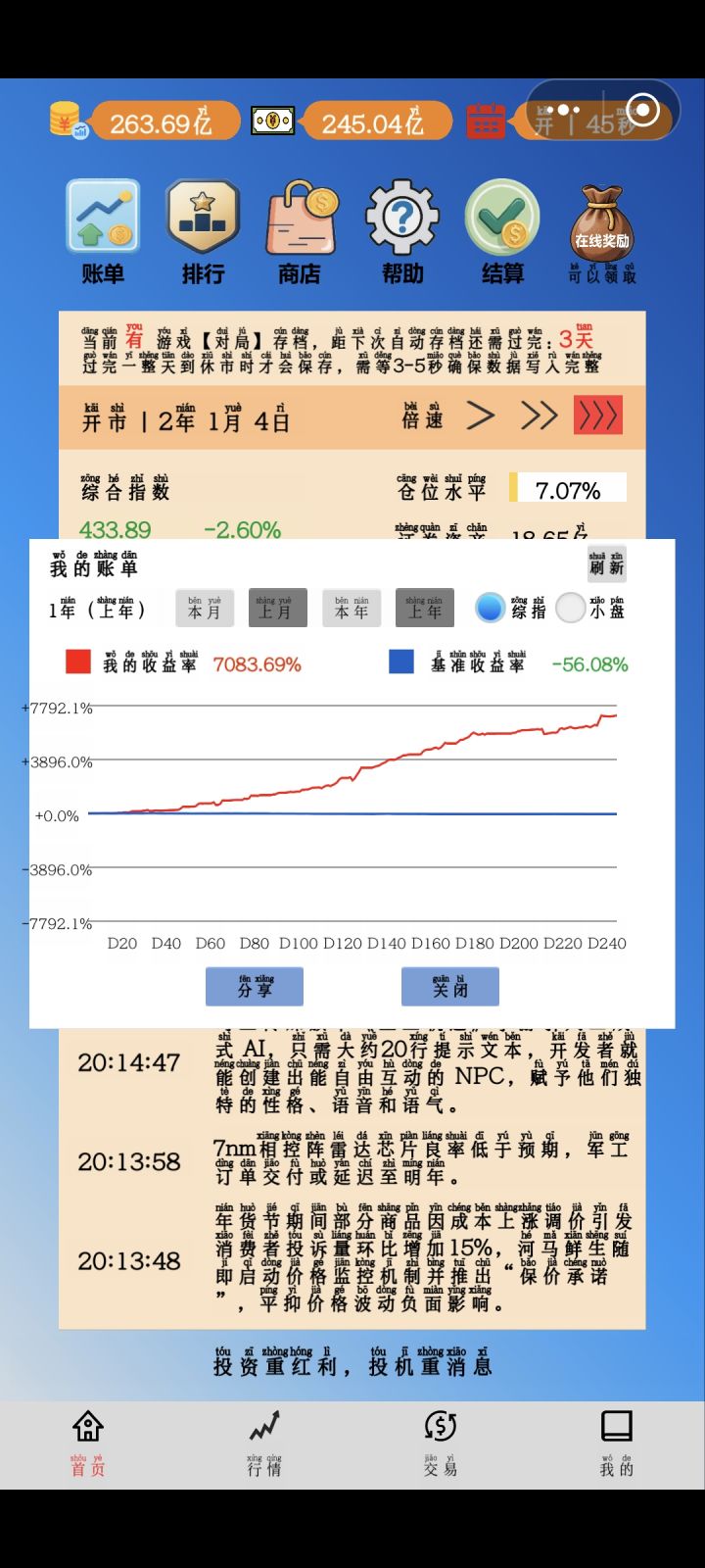 爽歪歪截图