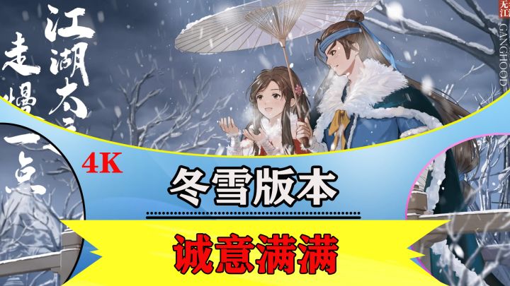 无名江湖新版本已经更新,内容太多啦!不要错过哦截图
