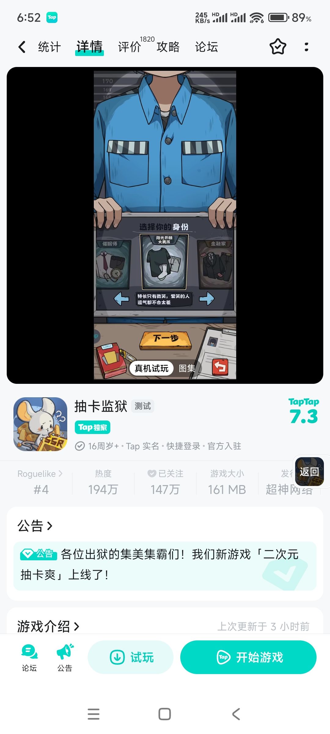 领取不了更新奖励,是bug吗? 1