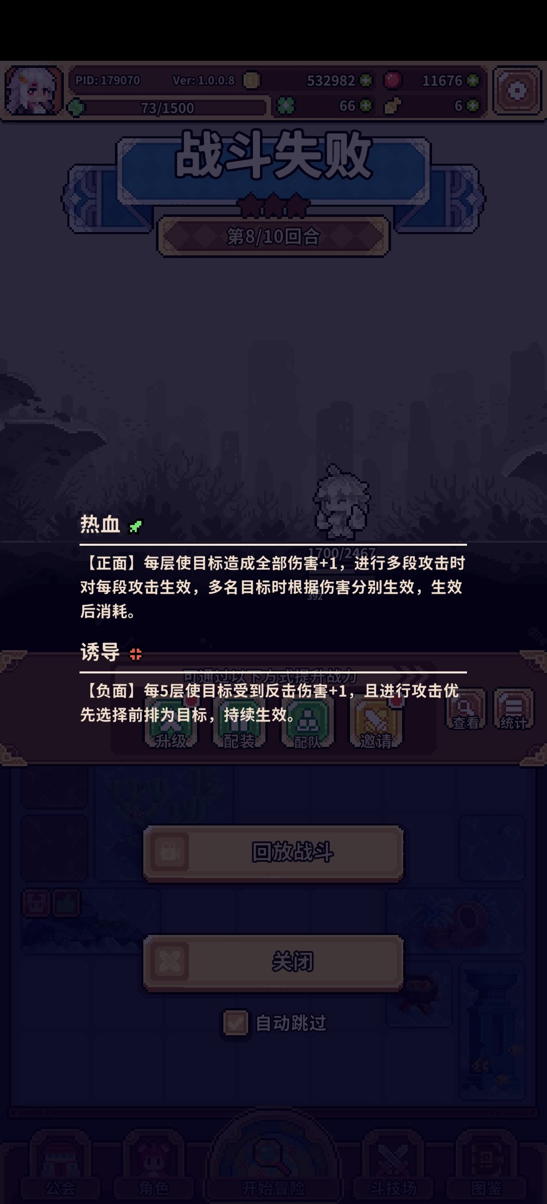 为啥400层热血打出50伤害 3