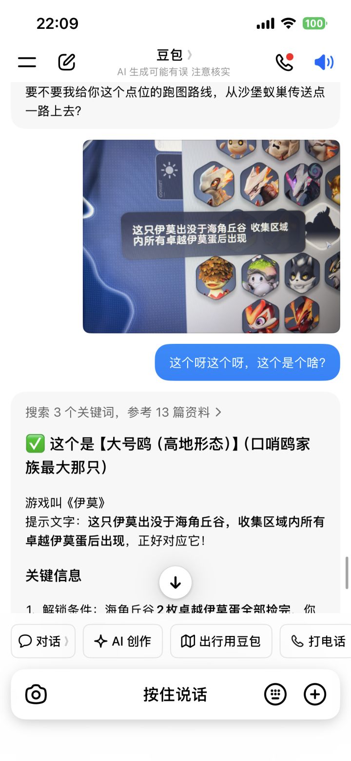 你不得不说,它还是吊的截图