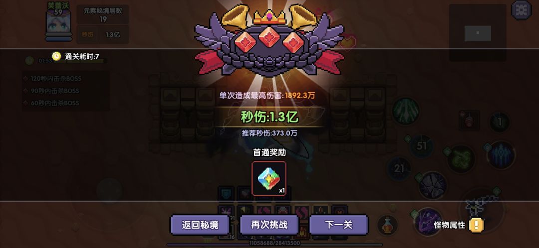 怎么被克制伤害还高了 1