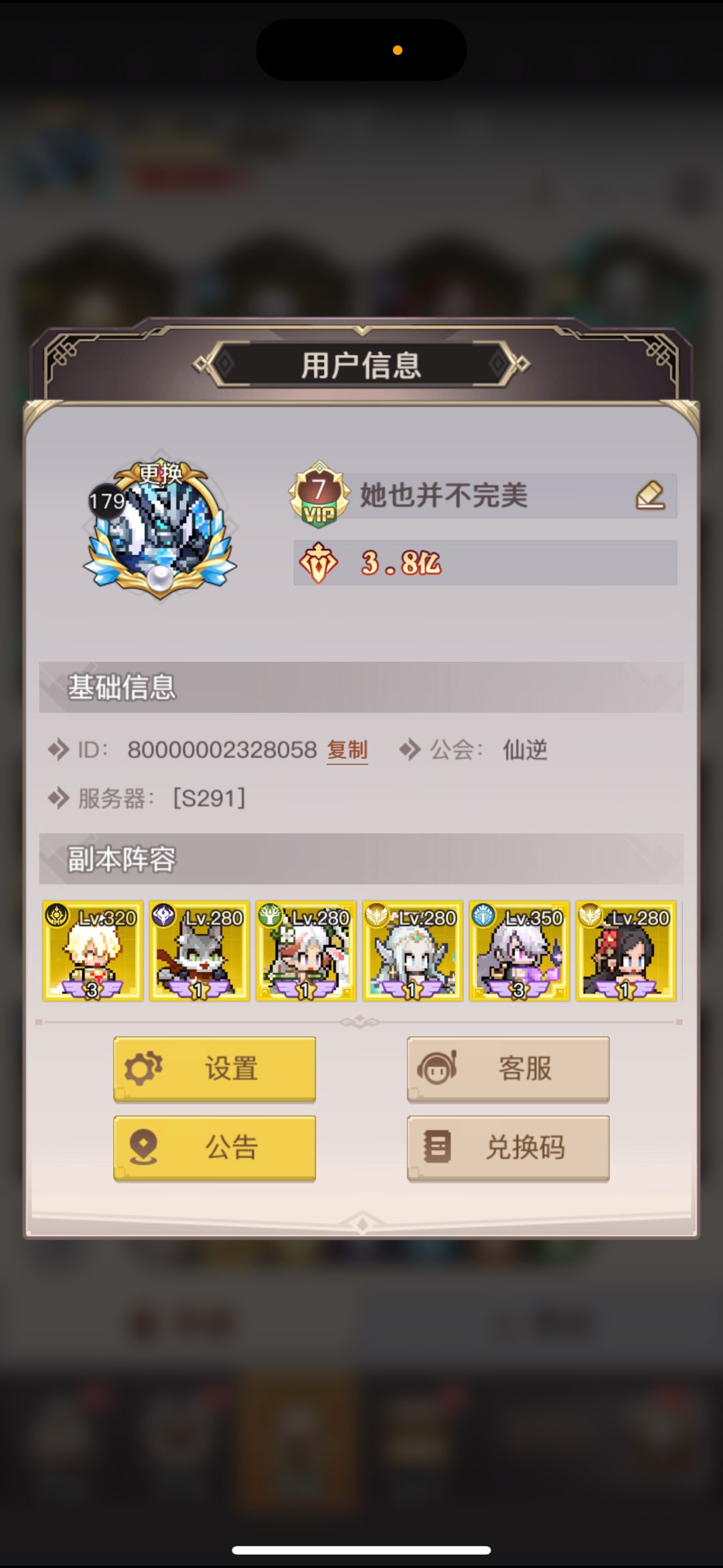 一点点也玩一年多了 2