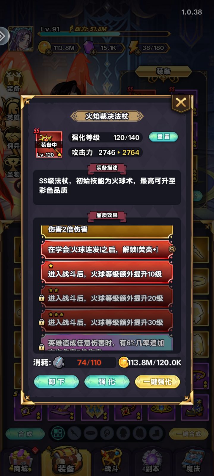 关于火球法杖的bug截图