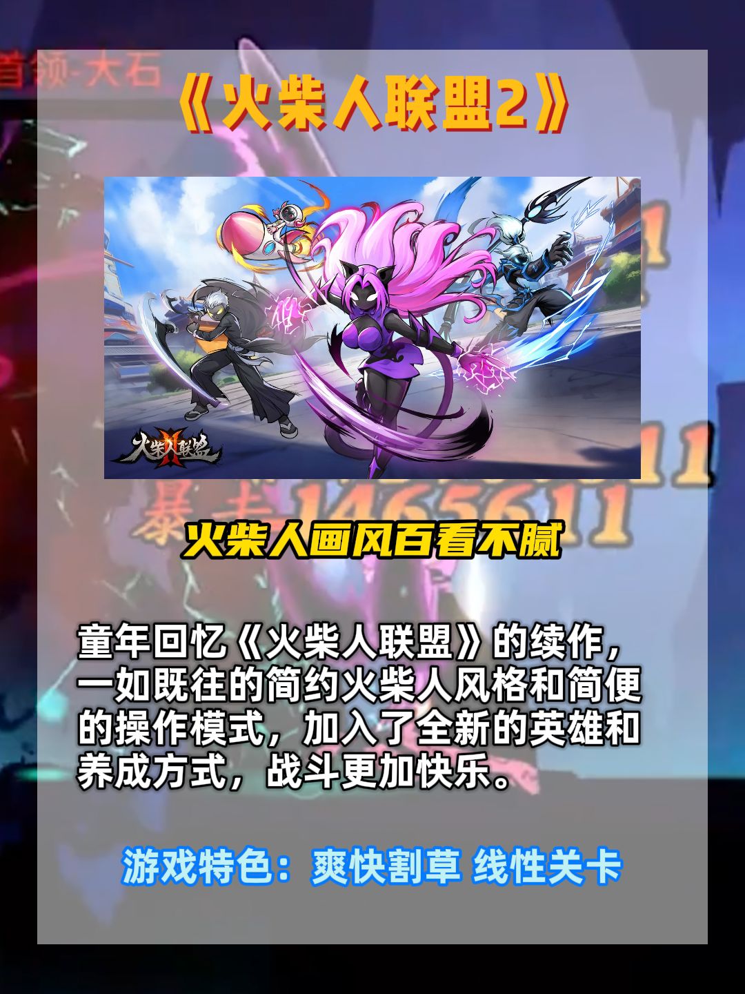 没游戏手柄也能战斗爽?动作格斗游戏推荐! 3